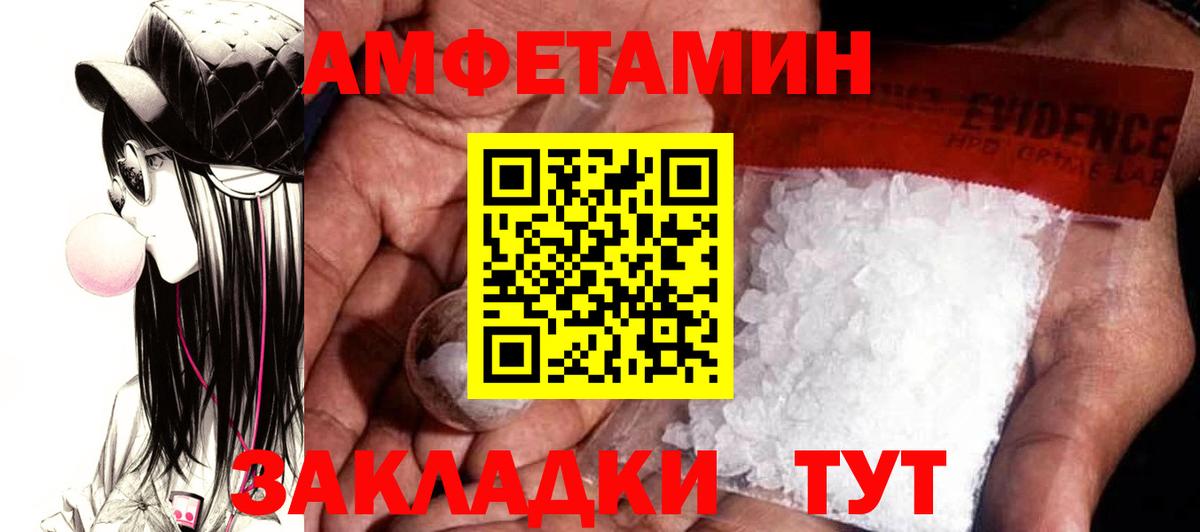 АМФЕТАМИН Premium Горно-Алтайск