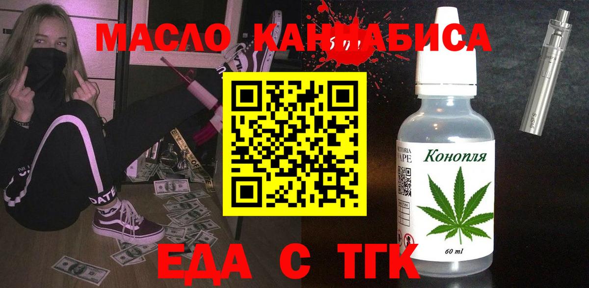 Горно-Алтайск  Печенье с ТГК марихуана  Вход с VPN 