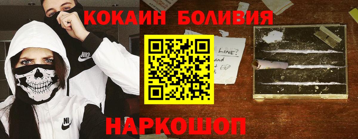 КОКАИН 98%  Вход с VPN  Горно-Алтайск  купить  цена  КОКАИН 99% 