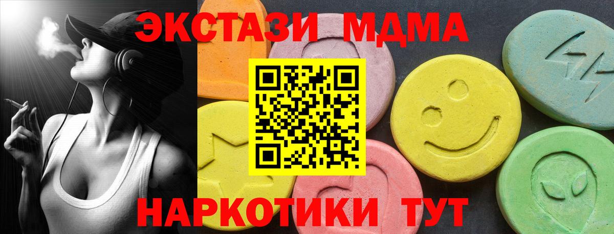 ЭКСТАЗИ 99%  Экстази  Горно-Алтайск  Вход с VPN  блэк спрут онион  ЭКСТАЗИ бентли 