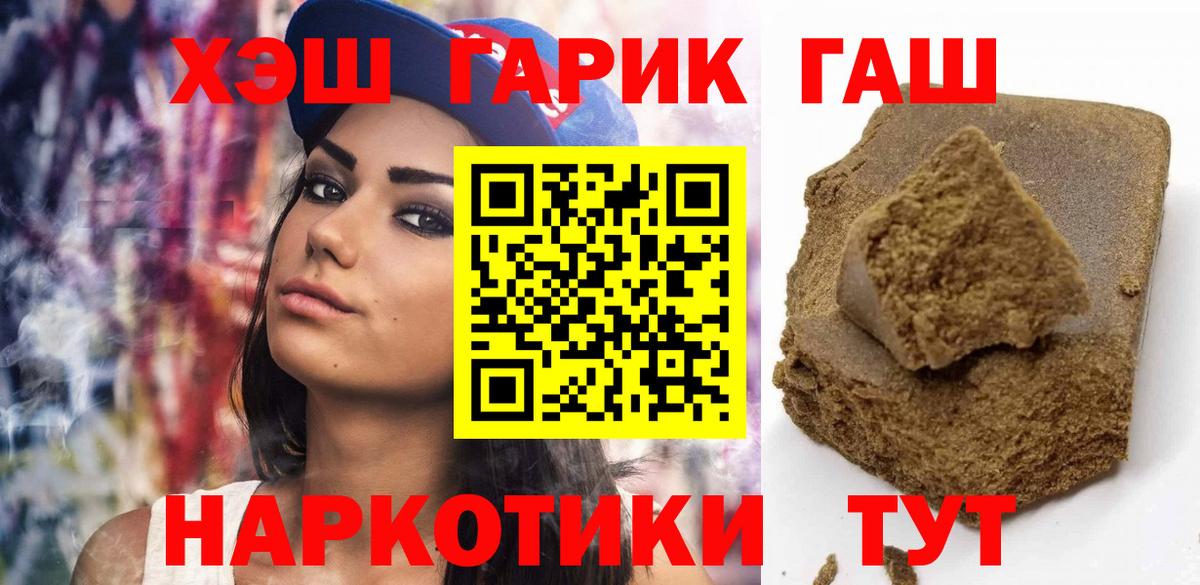 ГАШИШ гарик Горно-Алтайск