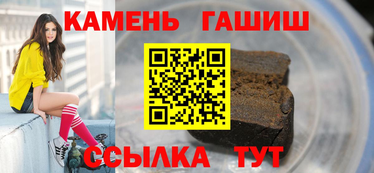Горно-Алтайск  ГАШИШ VHQ  Гашиш  Вход с VPN  Гашиш Ice-O-Lator 