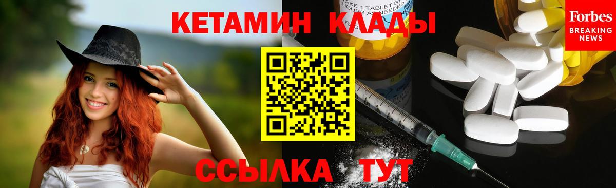 Кетамин VHQ  Кетамин VHQ  Горно-Алтайск  Вход с VPN 