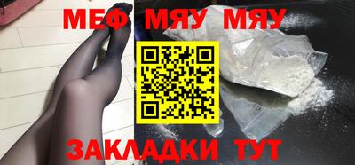 мяу мяу кристалл Малоярославец