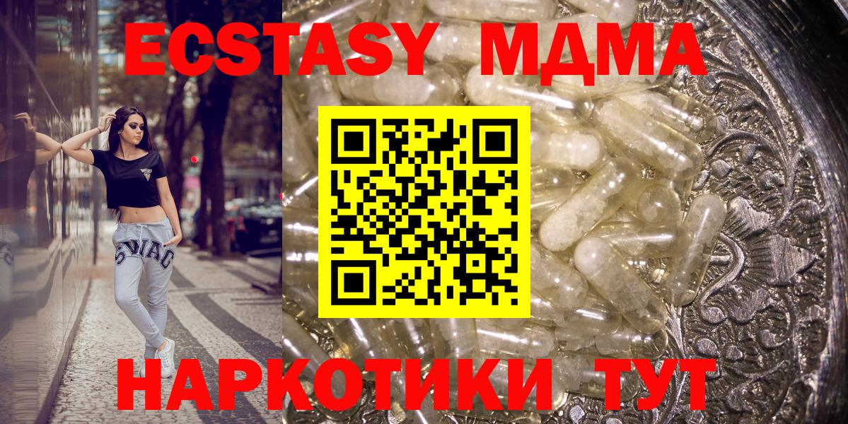 МДМА кристаллы  Вход с VPN  MDMA crystal  Горно-Алтайск 