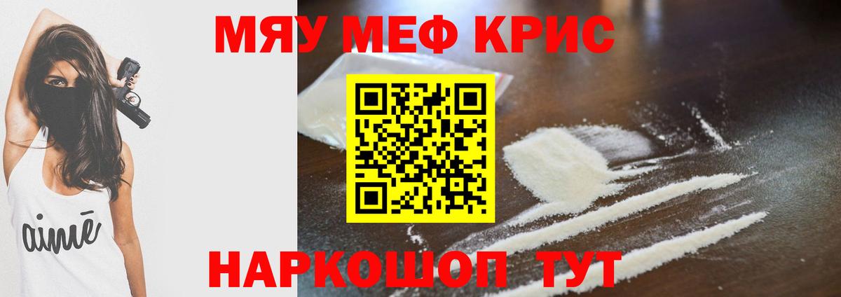 Горно-Алтайск  МЯУ-МЯУ  Мефедрон  Меф VHQ  Вход с VPN  МЕФ 4 MMC 