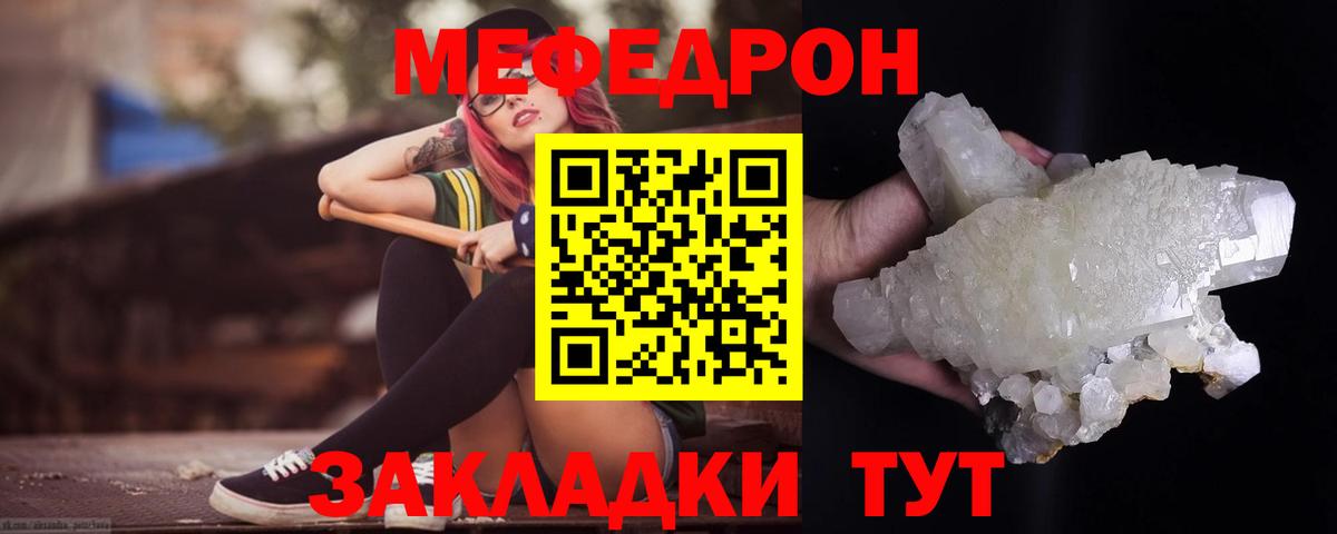 Мефедрон мука Горно-Алтайск