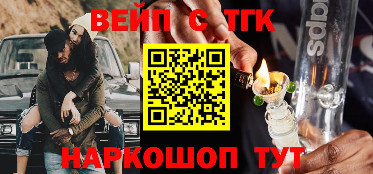 Дистиллят ТГК гашишное масло  ТГК Wax  Вход с VPN  Горно-Алтайск 