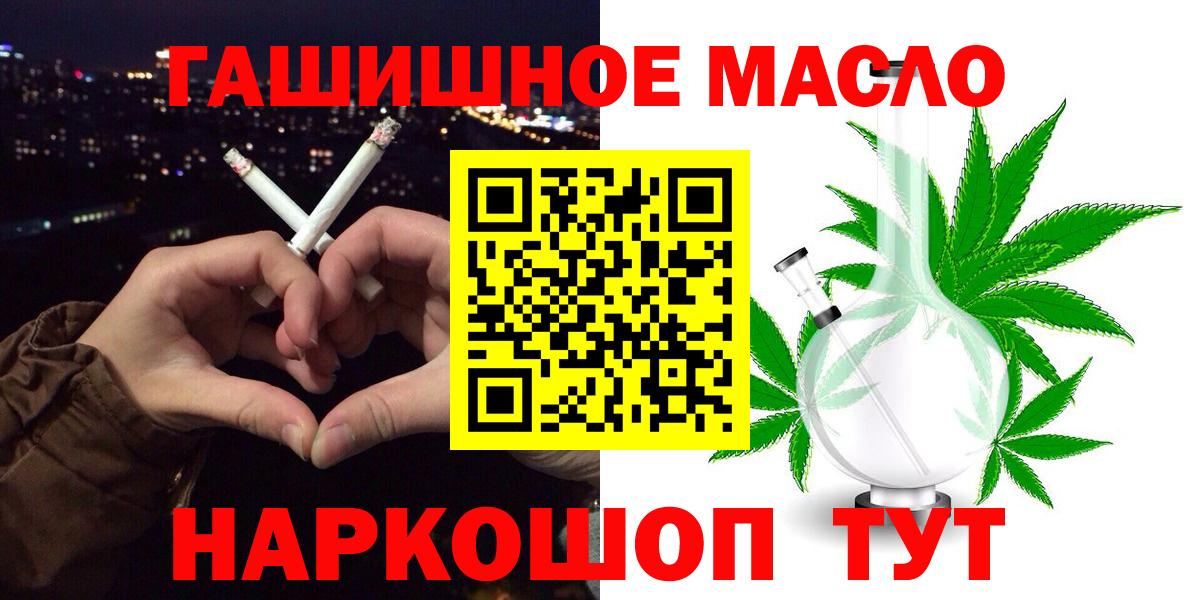 ТГК вейп с тгк Горно-Алтайск