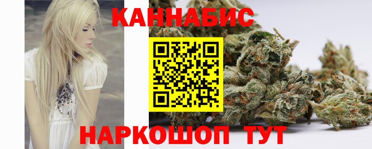 Канабис Ganja Горно-Алтайск