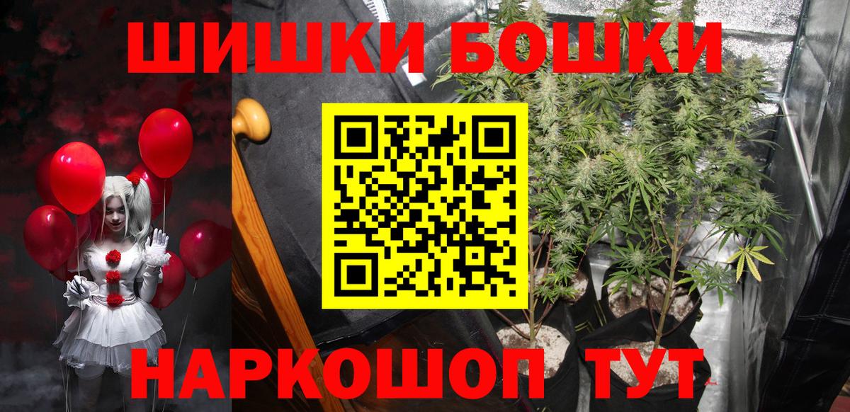 Бошки Шишки тримм  Конопля марихуана  Конопля SATIVA & INDICA  Вход с VPN  Горно-Алтайск 